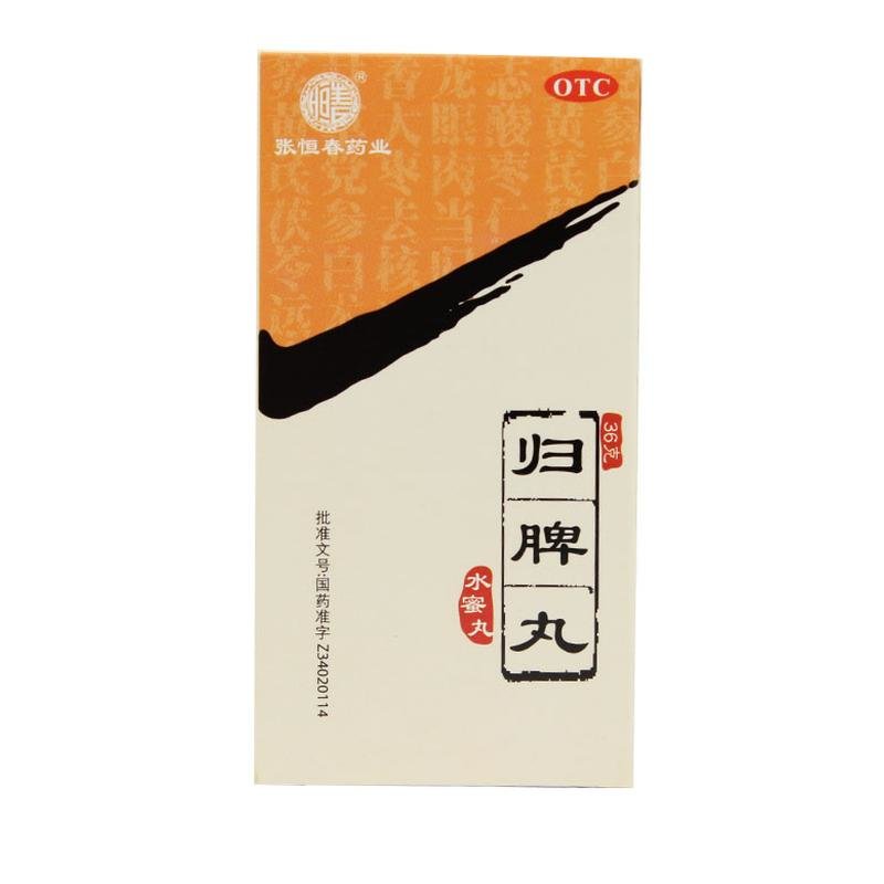 《芜湖张恒春 归脾丸》说...