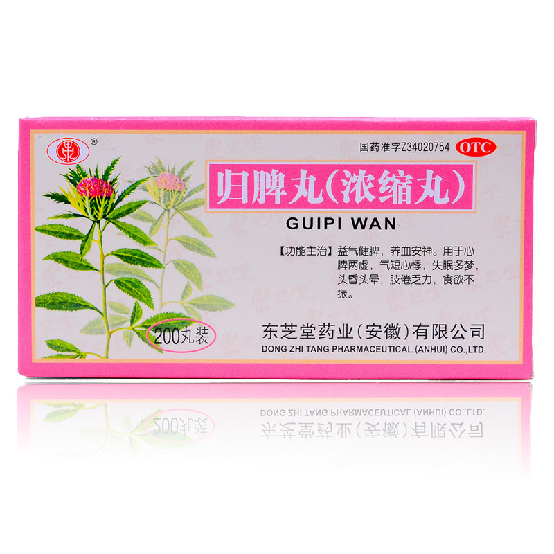 《东芝堂 归脾丸》说明书
