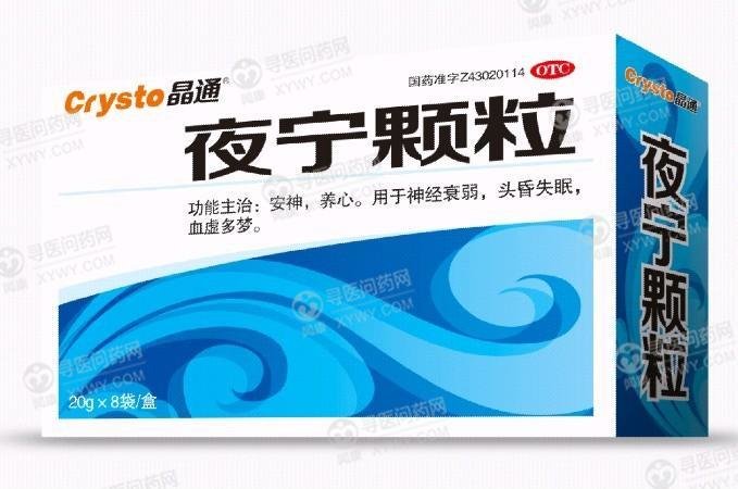 《福寿堂 夜宁颗粒》说明...