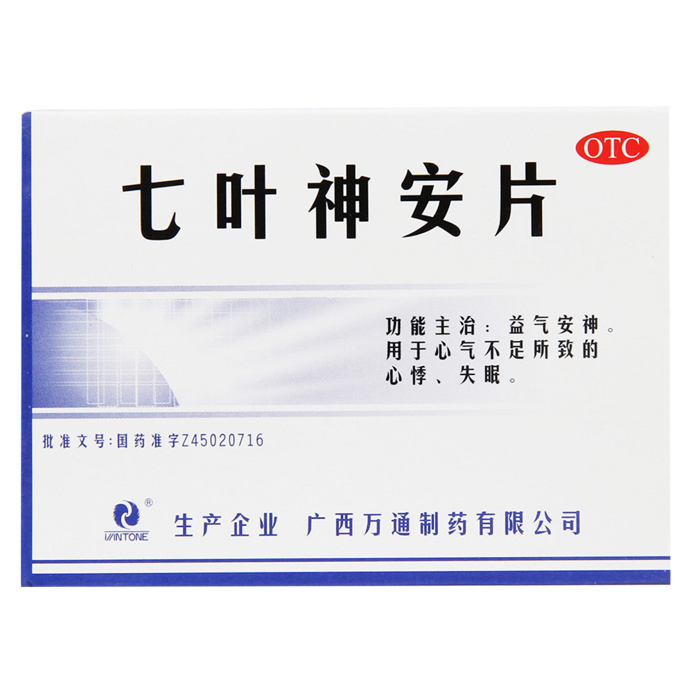 《广西万通 七叶神安片》...