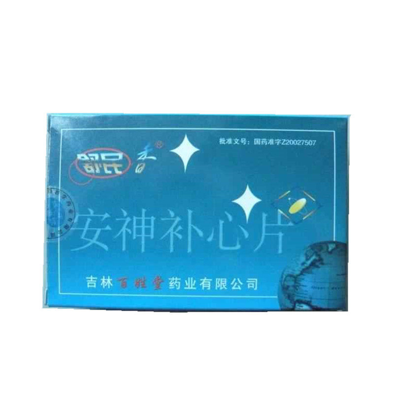 《比智高药业 安神补心片...