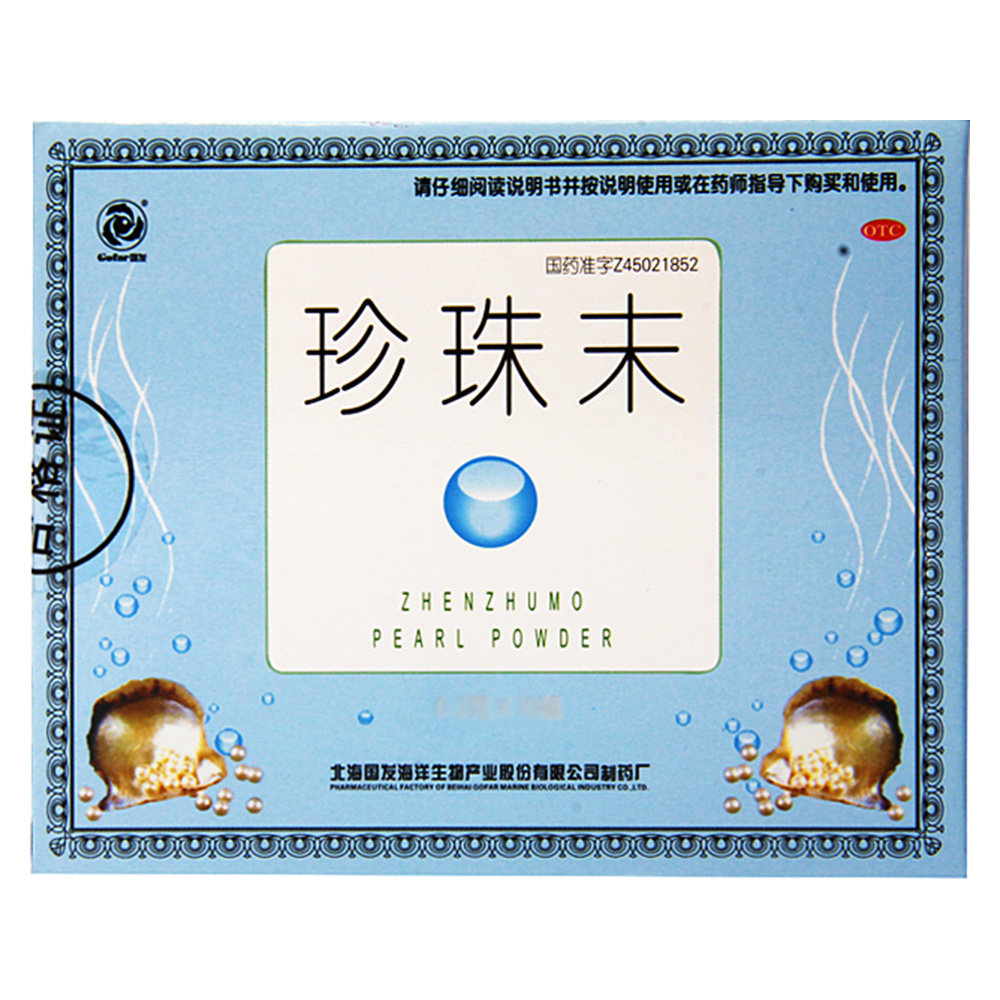 《北海国发 珍珠末》说明书