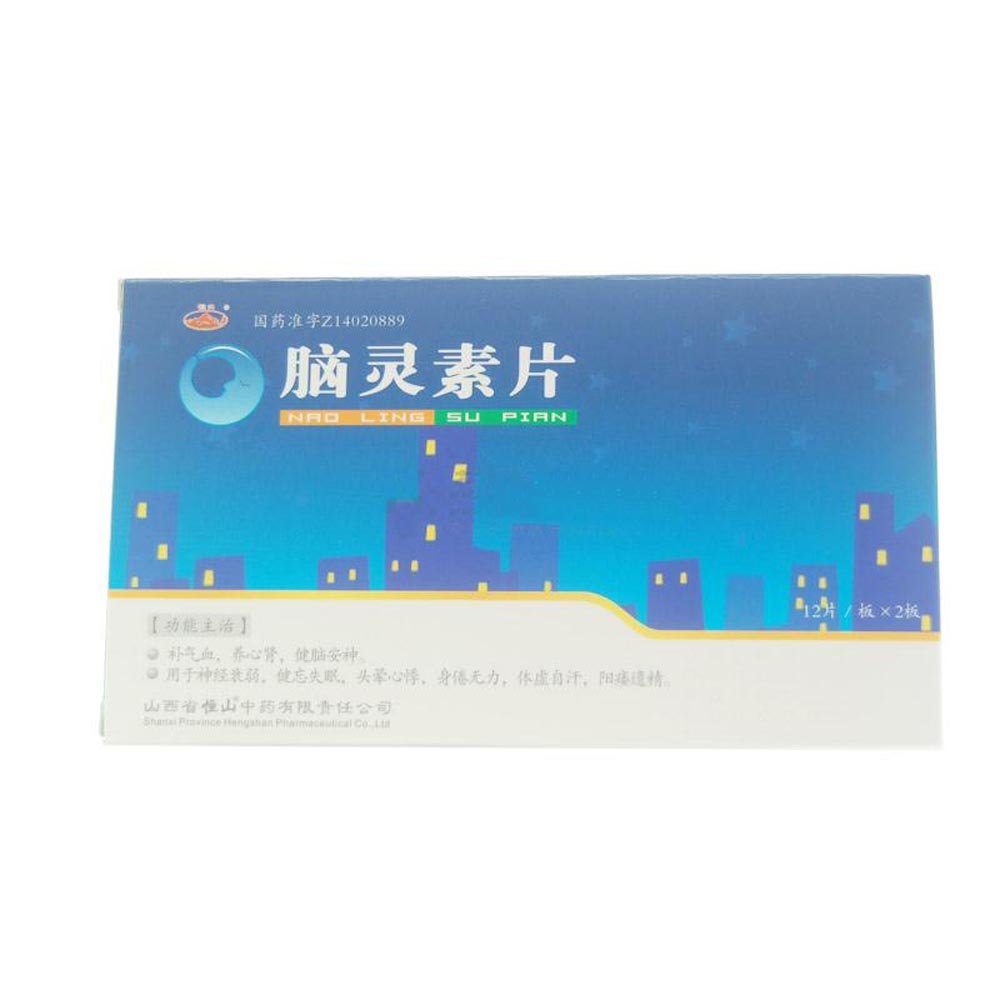《山西振东安特 脑灵素片...