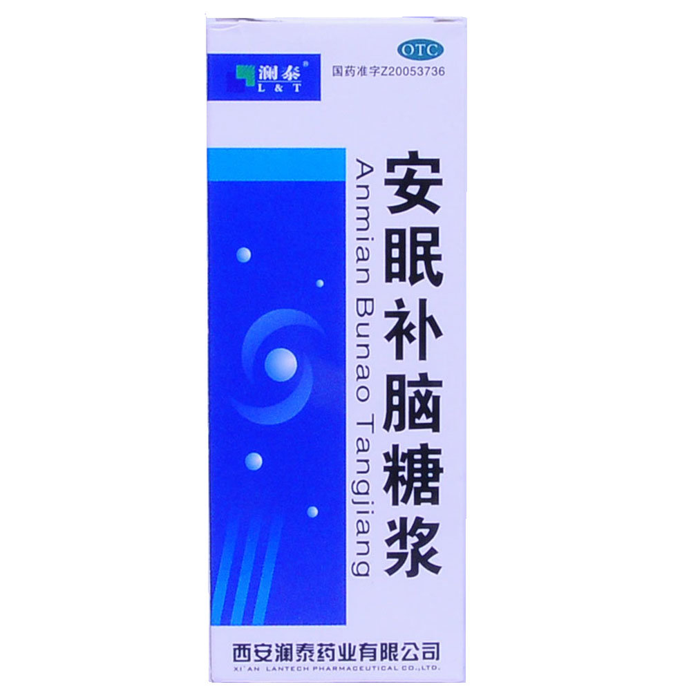 《西安澜泰 安眠补脑糖浆》说明书