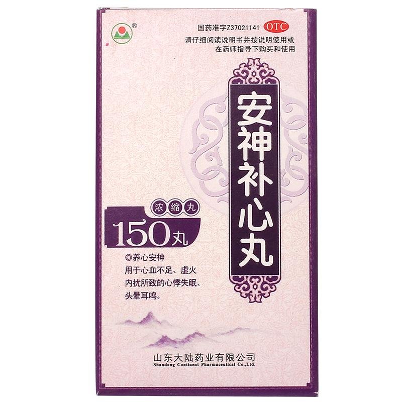 《山东大陆 安神补心丸》说明书