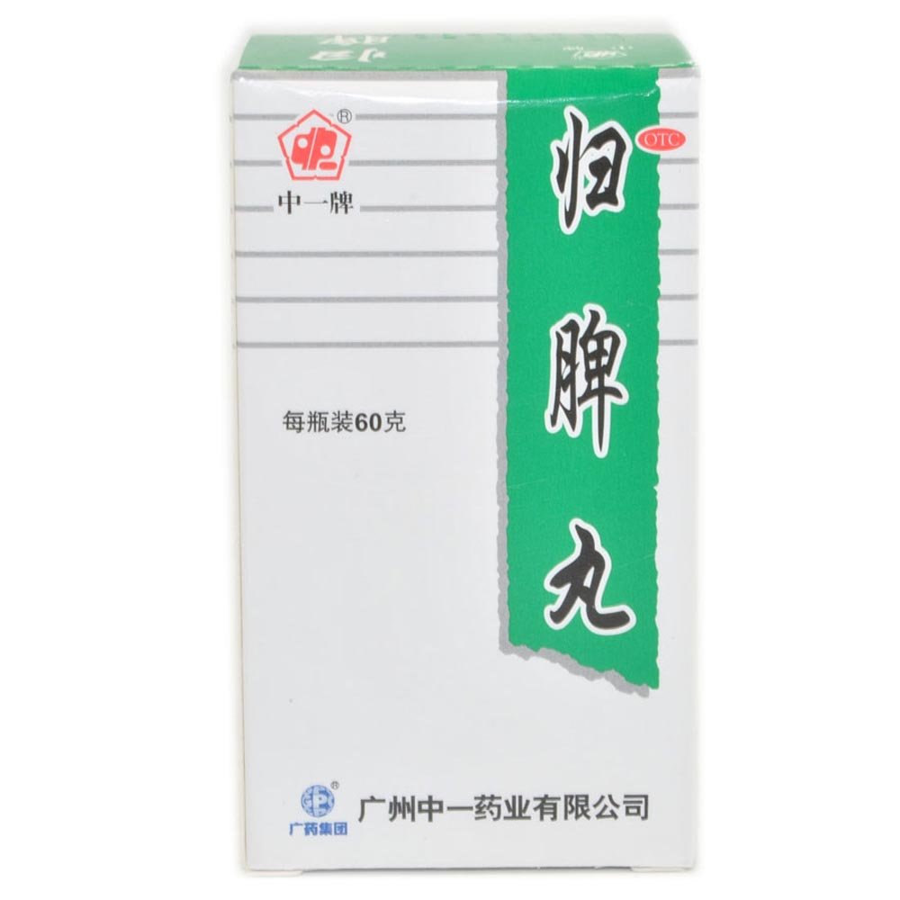 《广州白云山中一 归脾丸...
