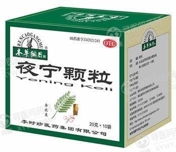 《华佗国药 夜宁颗粒》说...