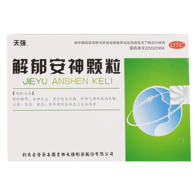《天强制药 解郁安神颗粒...