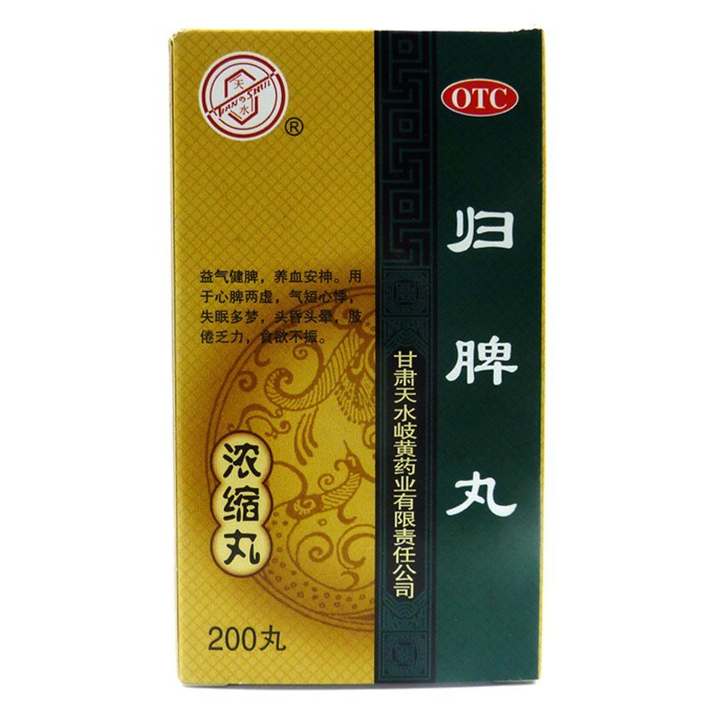 《甘肃天水岐黄 归脾丸》...