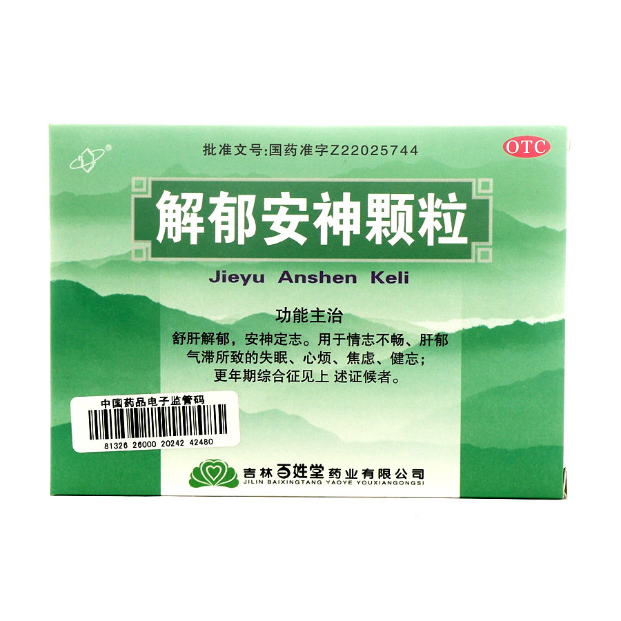 《比智高药业 解郁安神颗...