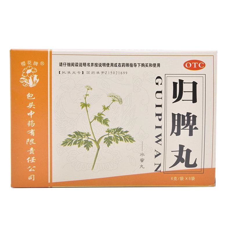 《包头中药 归脾丸》说明...
