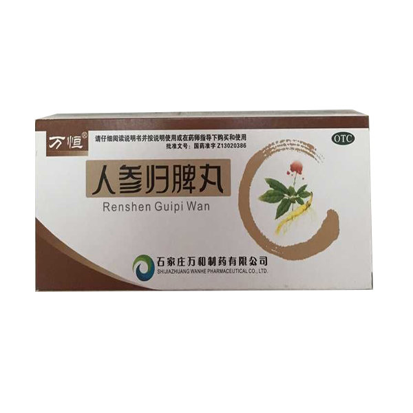 《广东三蓝 归脾丸》说明...