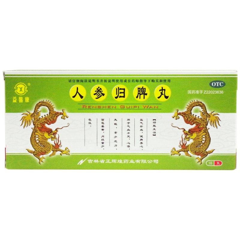 《吉林正辉煌 人参归脾丸》说明书
