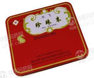 《泉州中侨药业 珍珠末》...