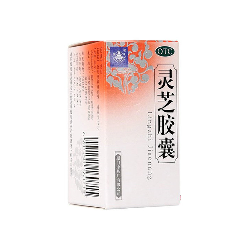 《厦门中药厂 灵芝胶囊》...
