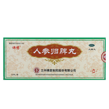 《兰州佛慈 人参归脾丸》...