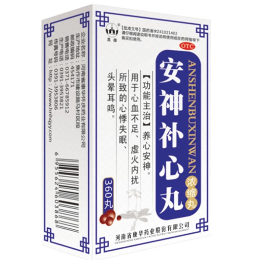 《河南康华 安神补心丸》...