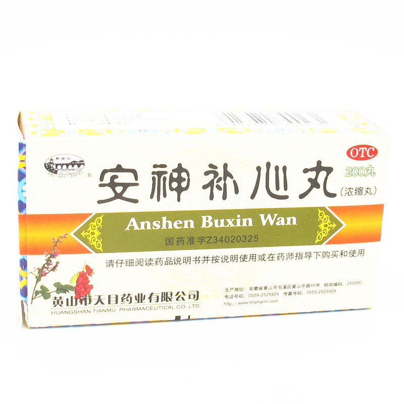 《通药制药 阳春口服液》...