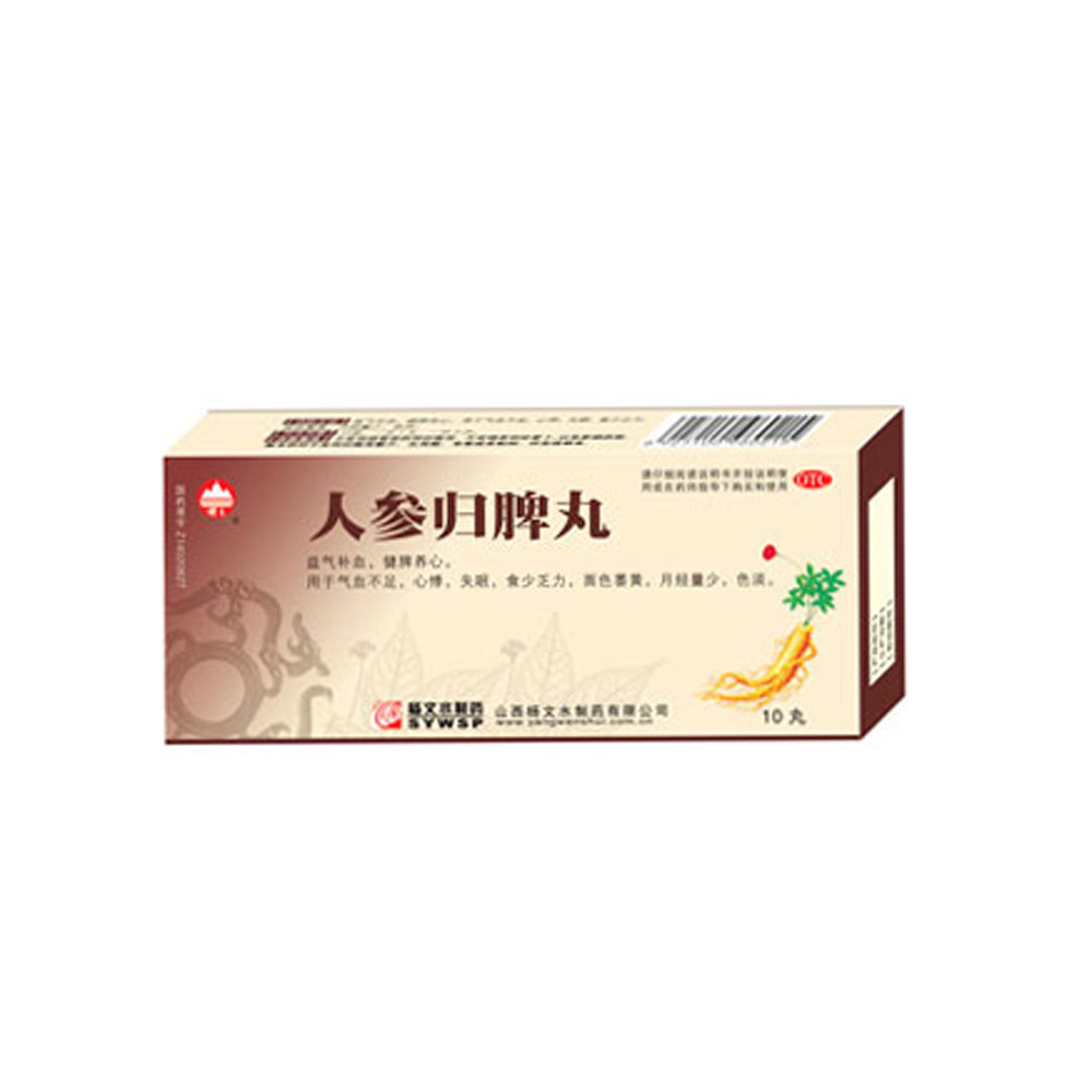 《天圣制药 人参归脾丸》...