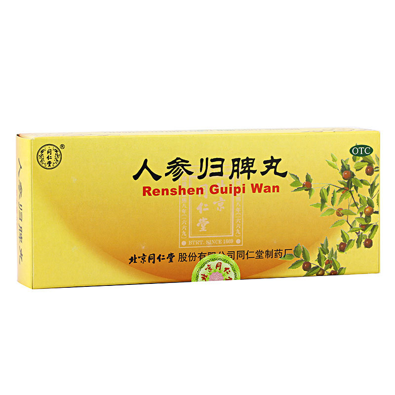 《北京同仁堂 人参归脾丸...