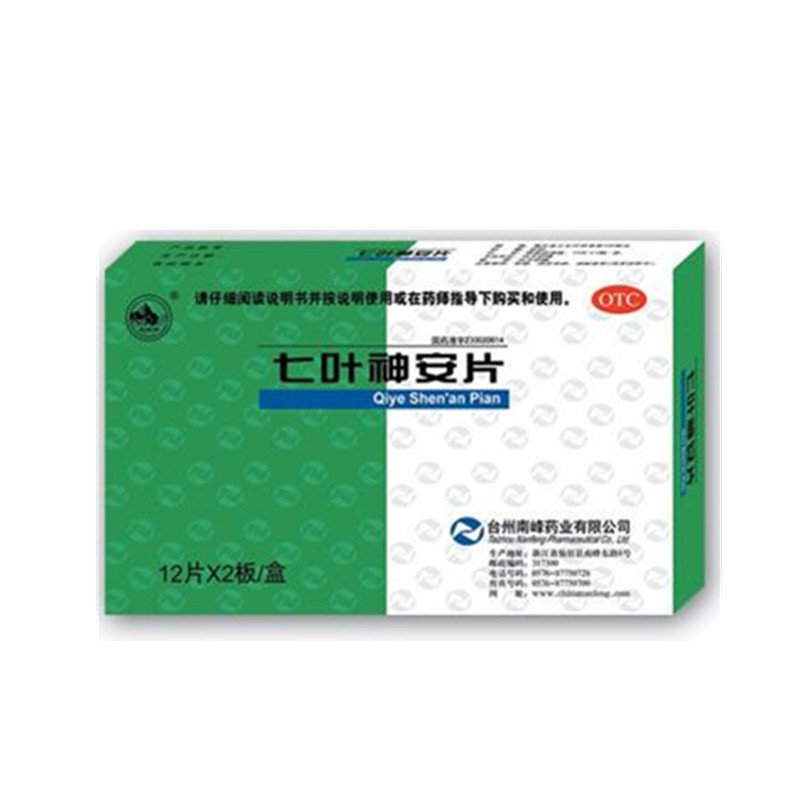 《台州南峰 七叶神安片》...