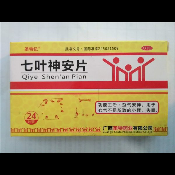 《广西圣特 七叶神安片》...