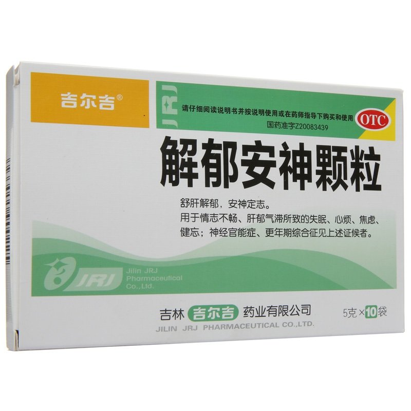 《吉林吉尔吉 解郁安神颗...
