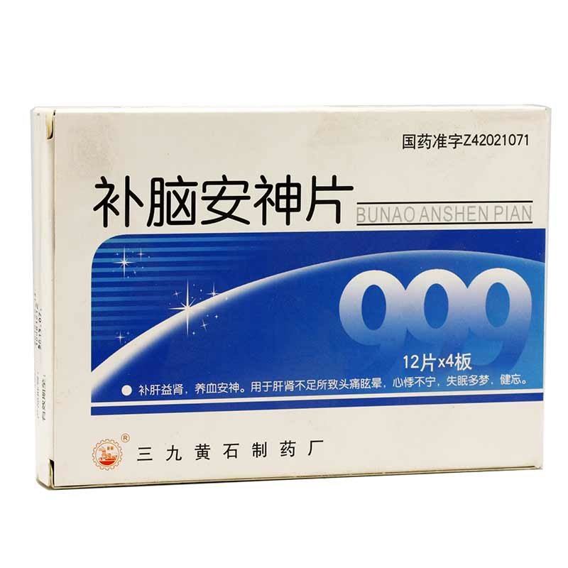 《华润三九 补脑安神片》...