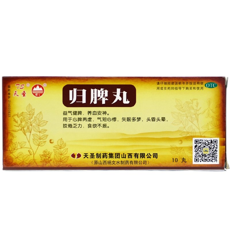 《天圣制药 归脾丸》说明...