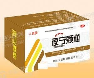 《武汉太福 夜宁颗粒》说...