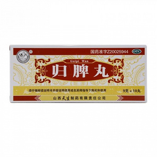 《山西天生 归脾丸》说明...