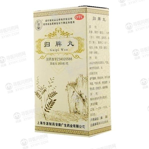 《上海华源 归脾丸》说明...