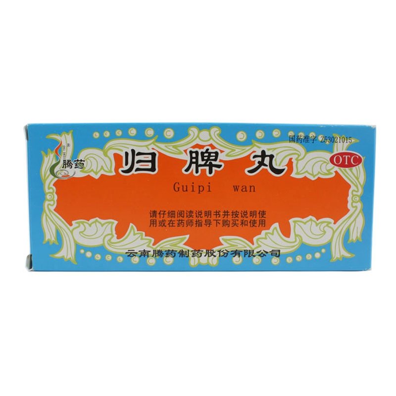 《云南腾药 归脾丸》说明...