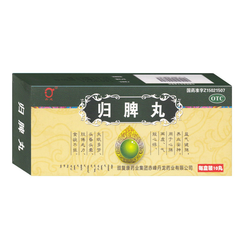 《颈复康赤峰丹龙药业 归脾丸》说明书