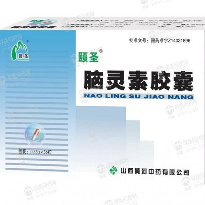 《山西黄河 脑灵素胶囊》...