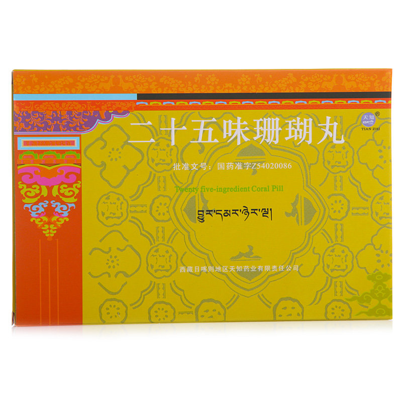 《天知 二十五味珊瑚丸》说明书