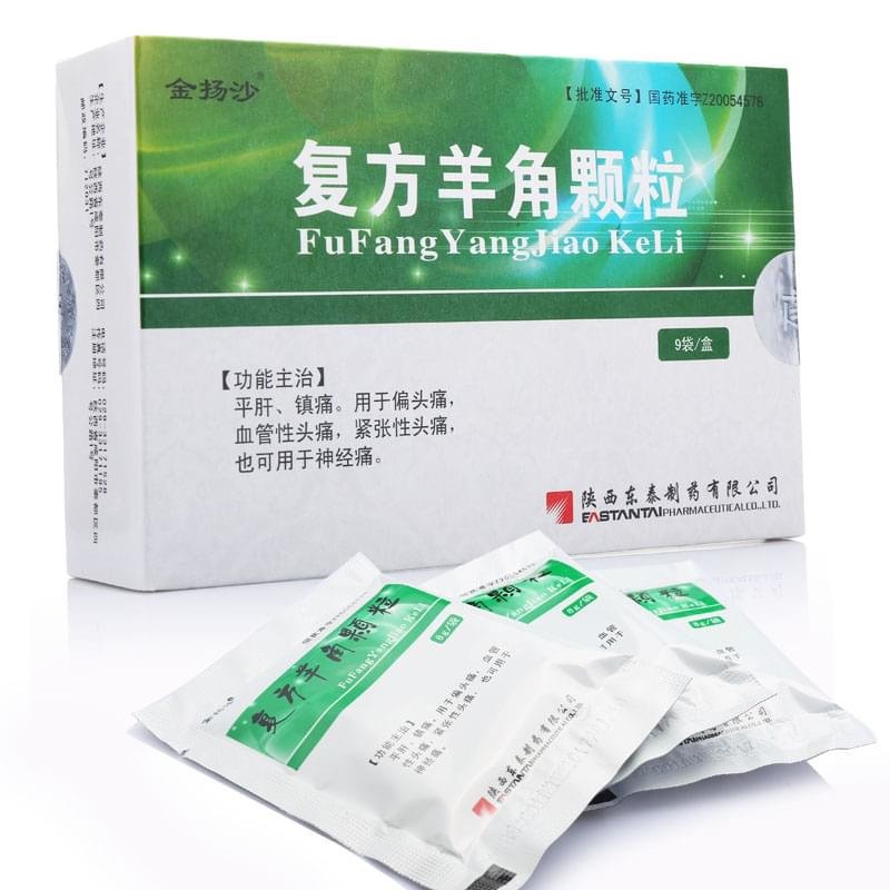 《陕西东泰 复方羊角颗粒...