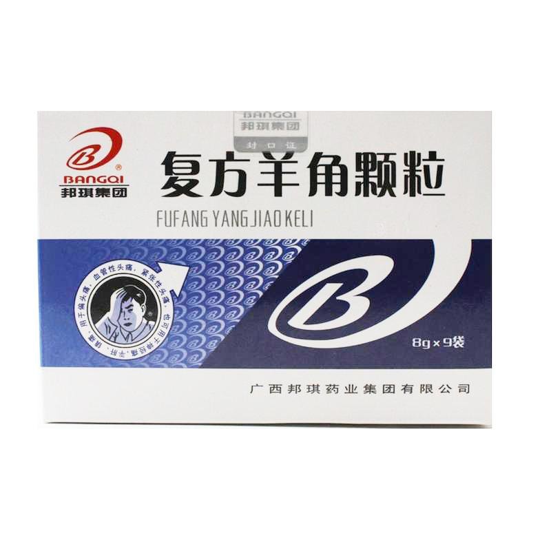 《广西邦琪 复方羊角颗粒...