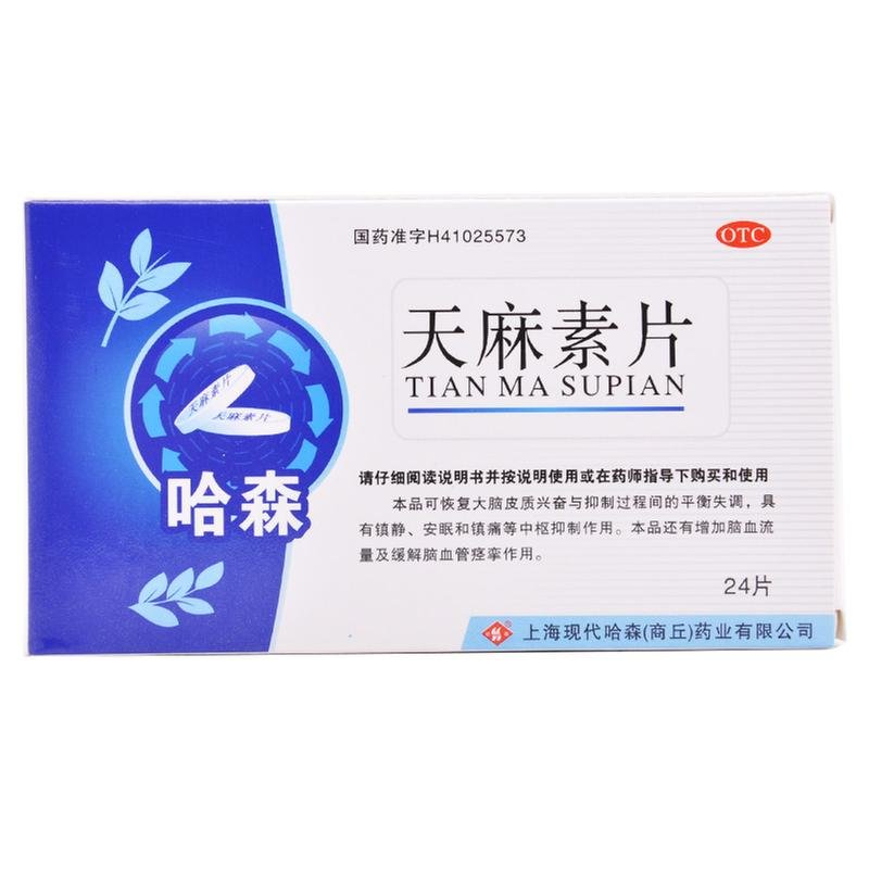 《哈森 天麻素片》说明书