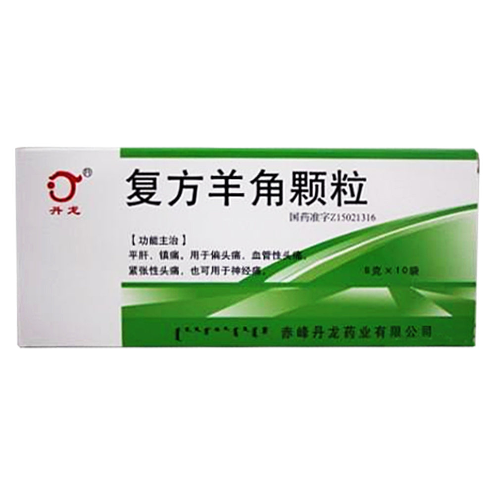 《颈复康赤峰丹龙药业 复...