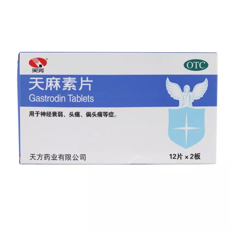 《天方药业 天麻素片》说明书