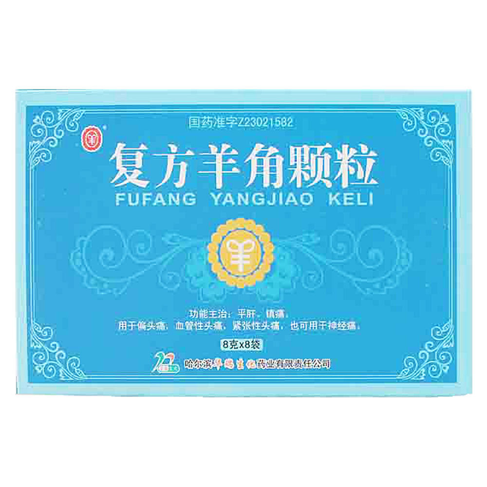 《哈尔滨华瑞生化 复方羊...