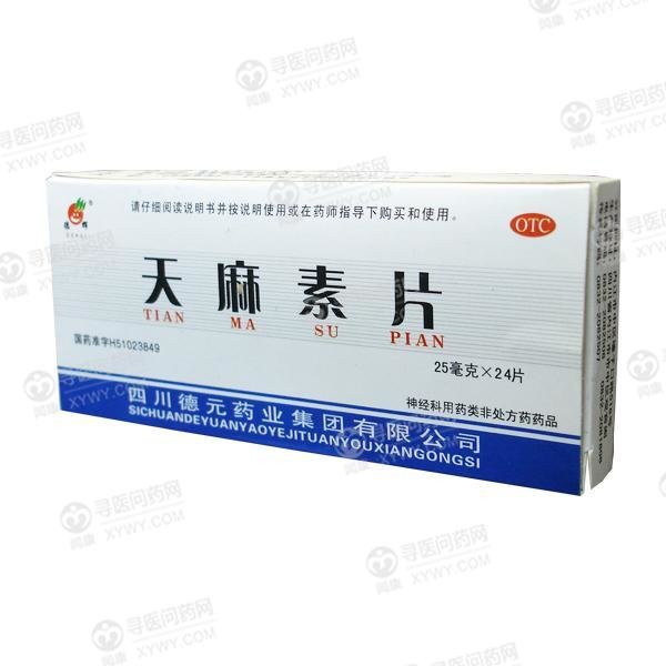 《四川德元 天麻素片》说...
