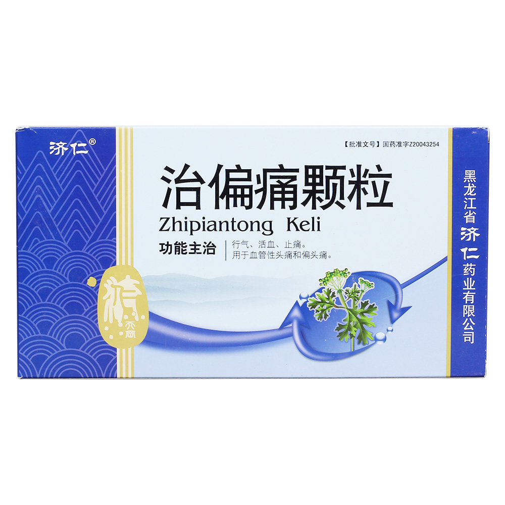 《黑龙江济仁 治偏痛颗粒...