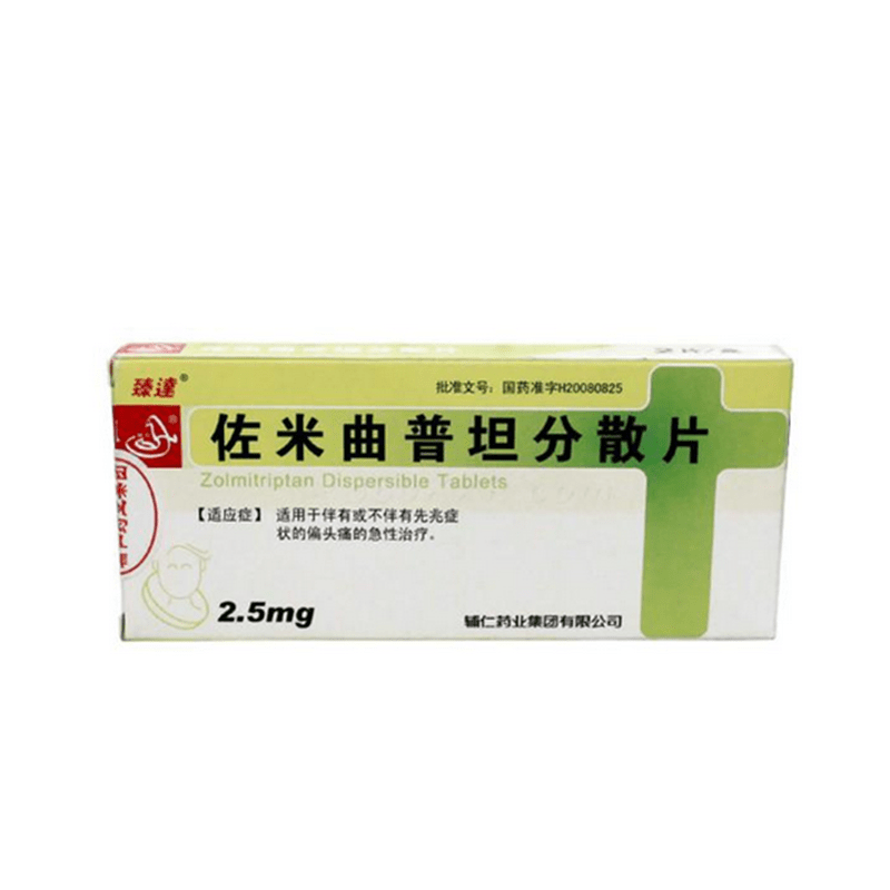 《臻逹 佐米曲普坦分散片...