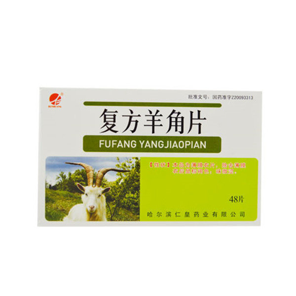 《山西旺龙 复方羊角颗粒...