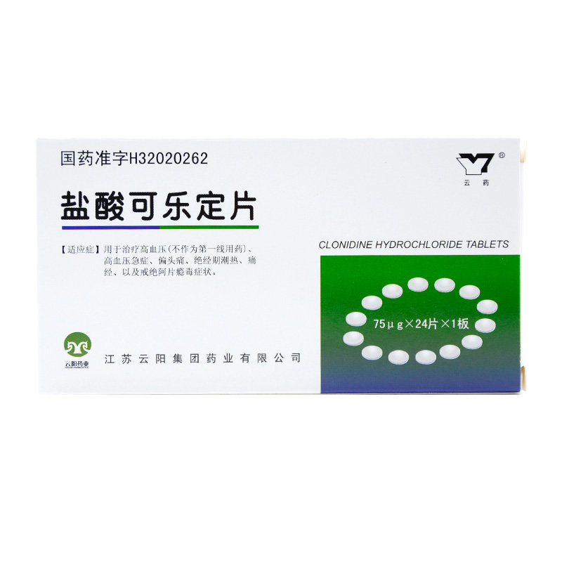 《云药 盐酸可乐定片》说...