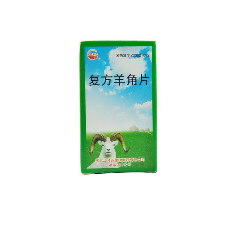《黑龙江乌苏里江哈尔滨 复方羊角片》说明书