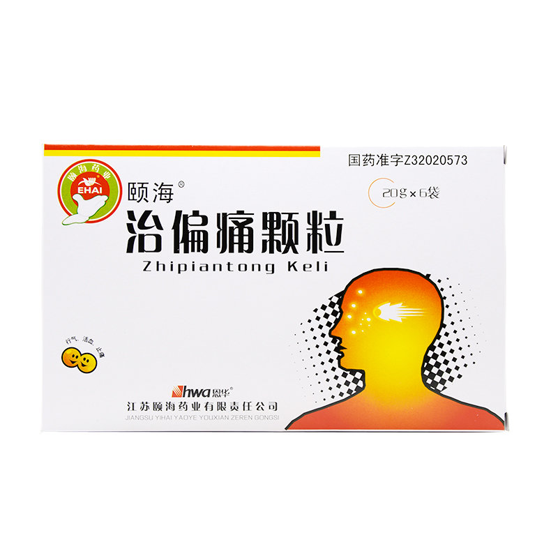 《江苏颐海 治偏痛颗粒》...