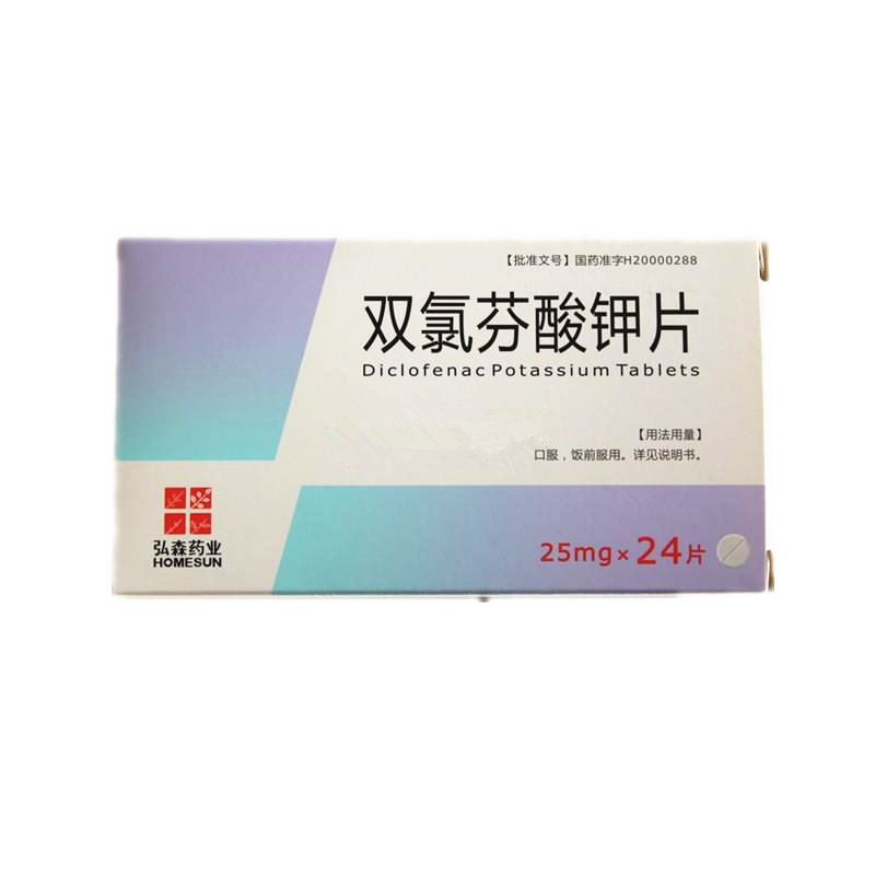 《弘森药业 双氯芬酸钾片...